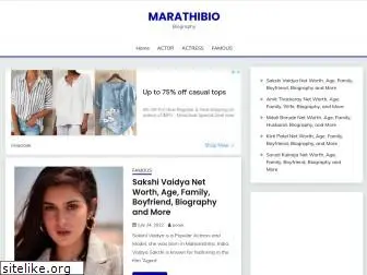 marathibio.com