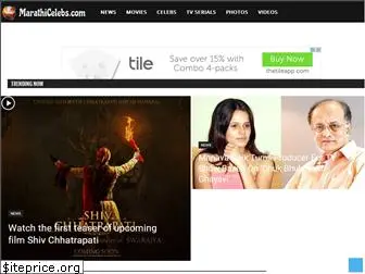 marathicelebs.com