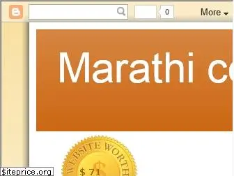 marathicomedy8.blogspot.com
