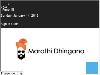 marathidhingana.com