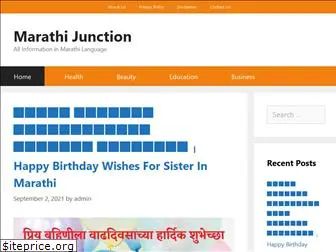 marathijunction.in