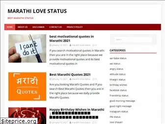 marathilovestatus.in