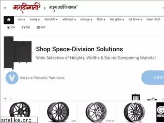 marathimati.com