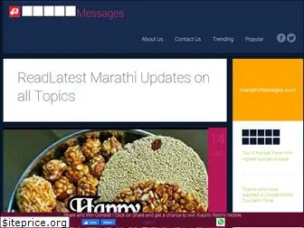 marathimessages.com