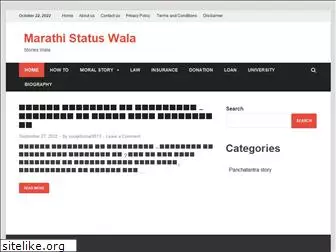 marathistatuswala.in