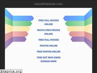 marathitashan.com