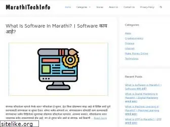 marathitechinfo.com