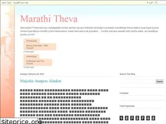 marathitheva.blogspot.com