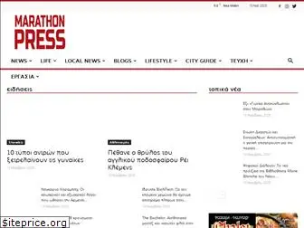 marathonpress.gr