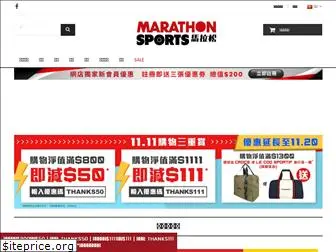 marathonsports-eshop.hk