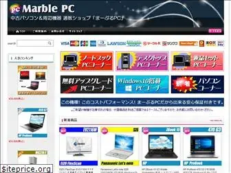 marblepc.co.jp