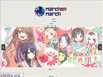 marchen-march.com