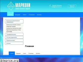 marconi-ru.ru