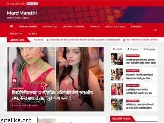 mardmarathi.com
