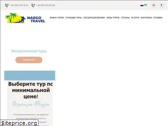 margotravel.com.ua