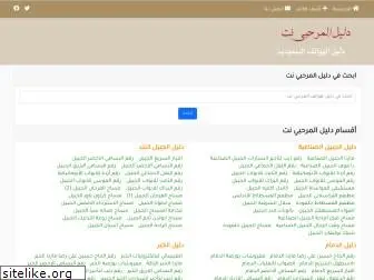 marhabi.net