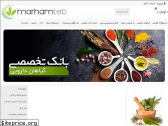 marhamteb.com