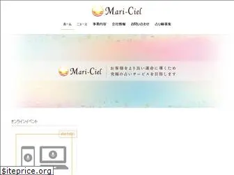 mari-ciel.co.jp