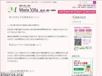 maria-villa.jp