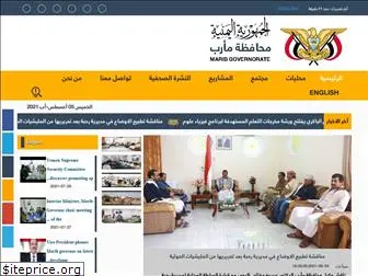 marib-gov.com