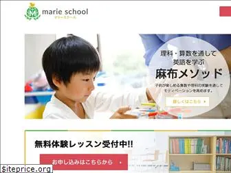 marie-school.com