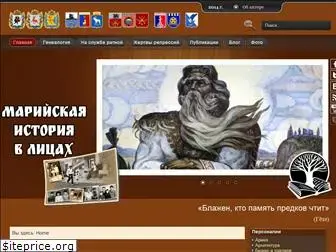 marihistory.ru