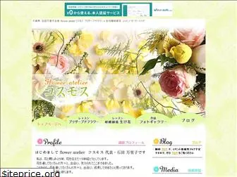 mariko-flower.com