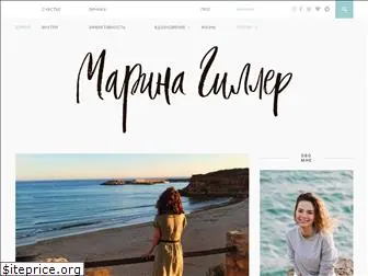 marinagiller.com