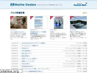 marine-dealers.net