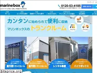 marinebox-inc.co.jp