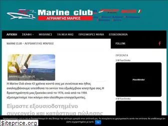 marineclub.com.gr