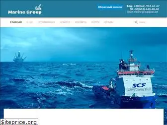marinegroup.com.ua