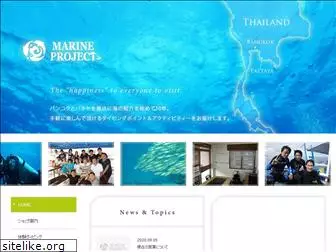 marineproject.jp