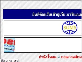 marinerthai.net