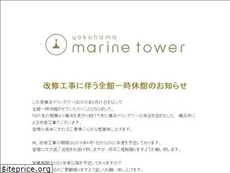 marinetower.jp