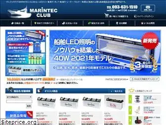 marintec.jp