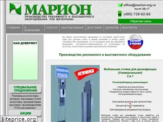 marion-org.ru