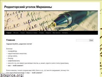 mariredactor.ru