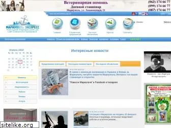 mariupol-express.com.ua