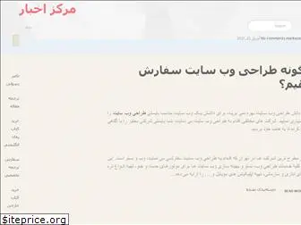 markazeakhbar.ir