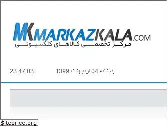 markazkala.com