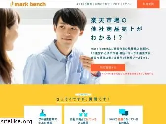 markbench.jp