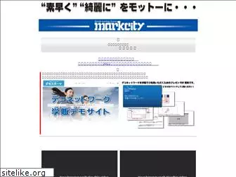 markcity.co.jp