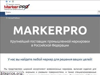 markerpro.ru