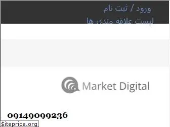 market-digital.ir