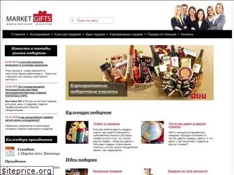 market-gifts.ru