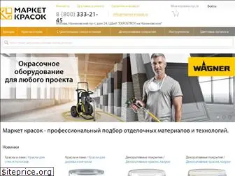 market-krasok.ru