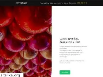 market-show.ru