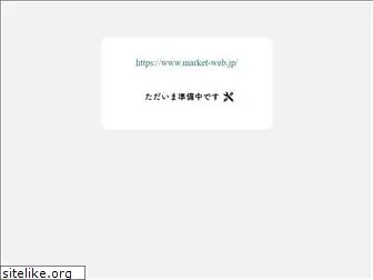 market-web.jp