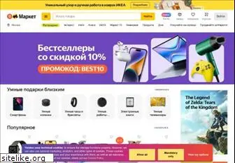 market.yandex.ru